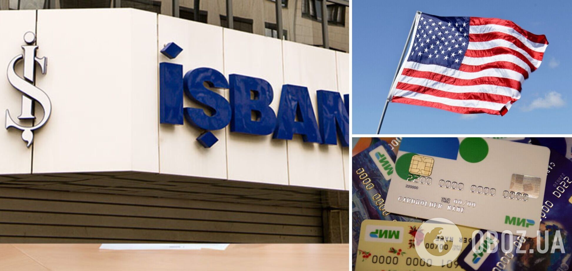 Isbank та Denizbank призупинили використання російської платіжної системи 'Мир'
