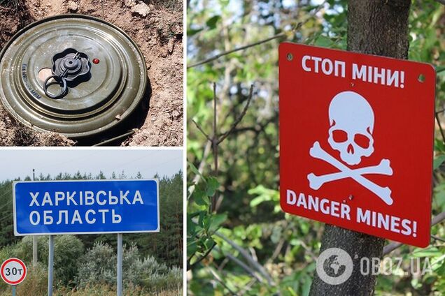 Обережно, міни!