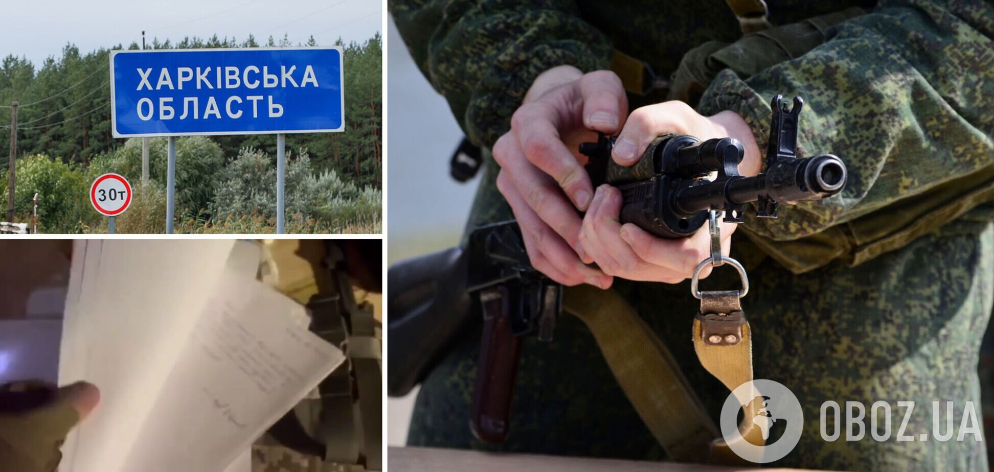 Находки на ранее оккупированной части Харьковской области