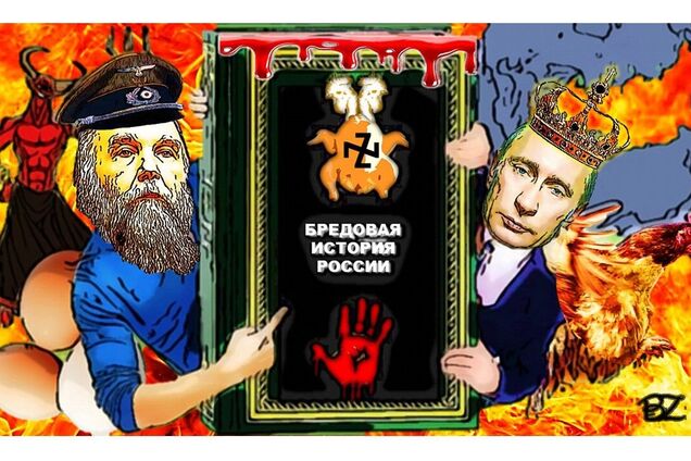 'Курица' и 'яйцо' российского фашизма: связаны ли демагогия Дугина и одержимость Путина?