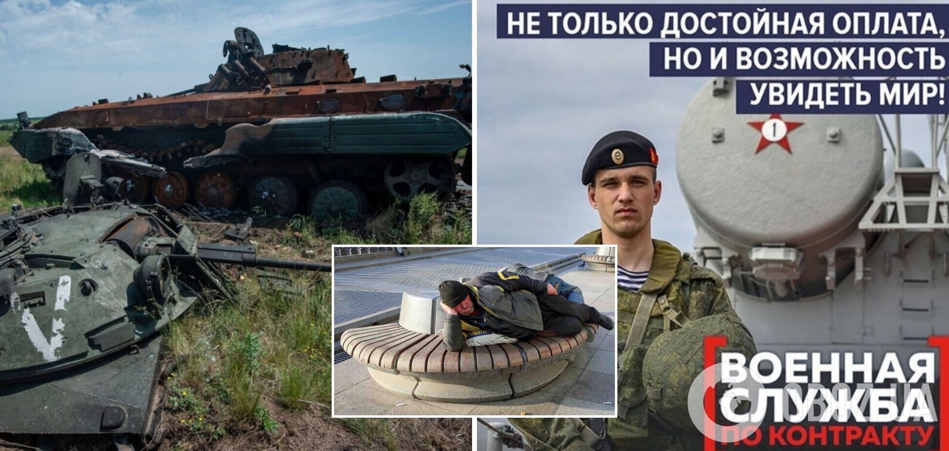 У Росії військових для 'другої армії світу' почали шукати серед безхатченків: пропонують контракти – ЗМІ