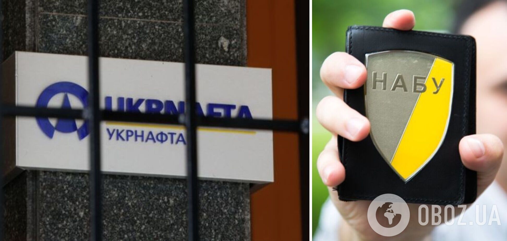 Справа на 13 мільярдів: НАБУ оголосило підозру 8 експосадовцям 'Укрнафти' у розкраданні державних коштів