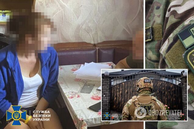 Затримання зрадниці