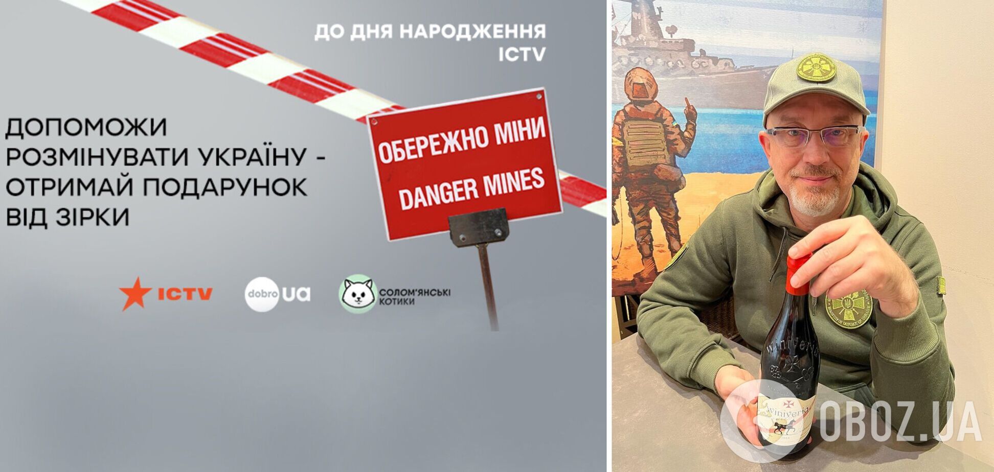 Вино на победу Украины от министра обороны: на благотворительном аукционе выставили лот от Алексея Резникова