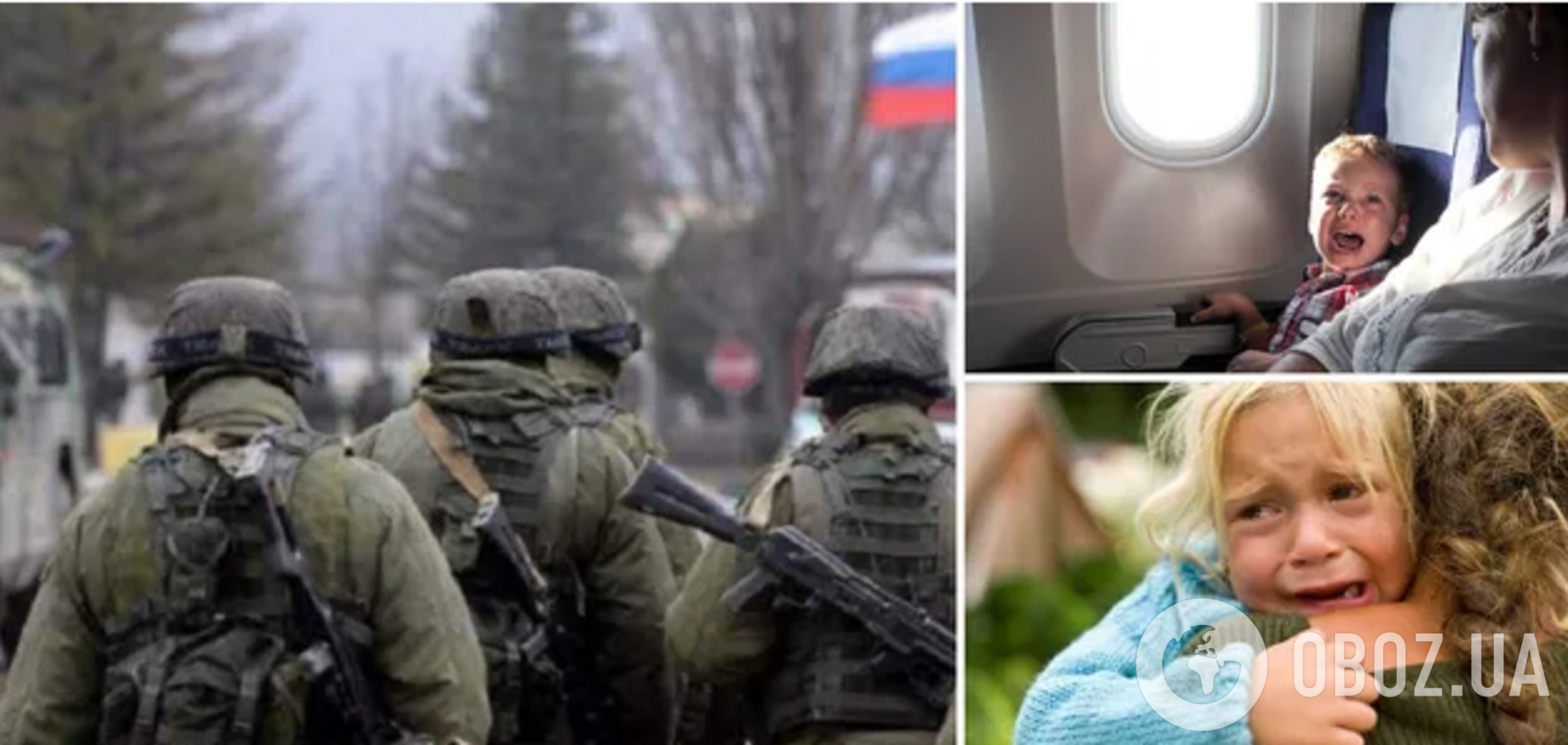 Вывоз детей из Украины в Россию