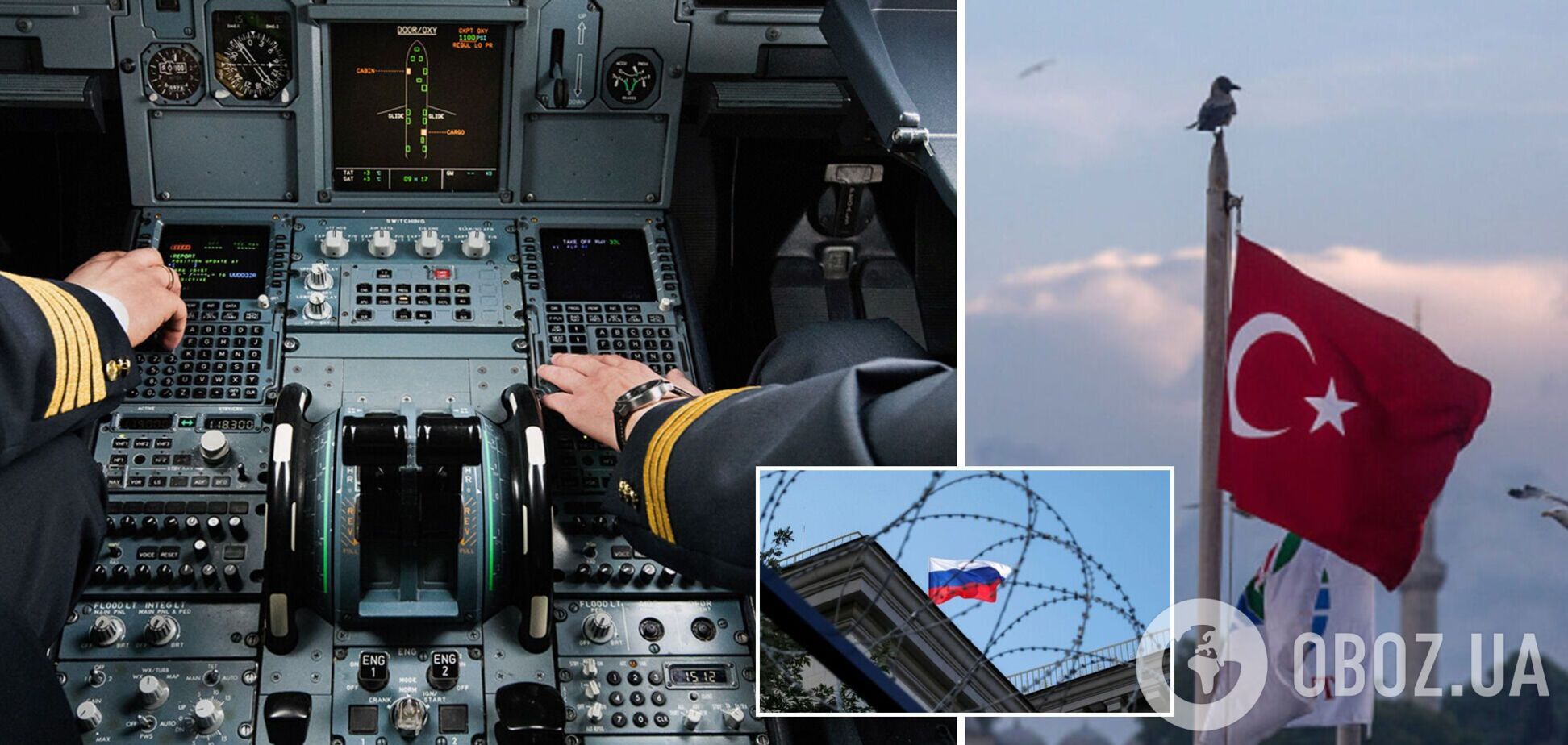 У Туреччині відмовилися навчати російських пілотів: The Insider пояснив, чому це буде удар для РФ