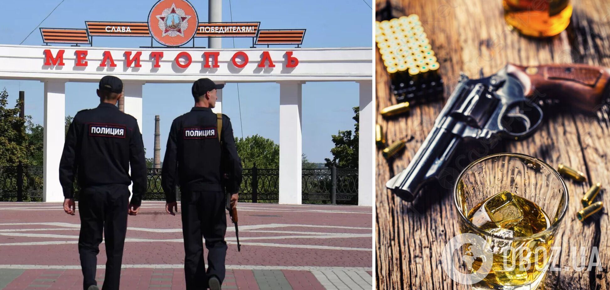 В Мелитополе пьяный полицейский-коллаборант расстрелял двух человек – СМИ