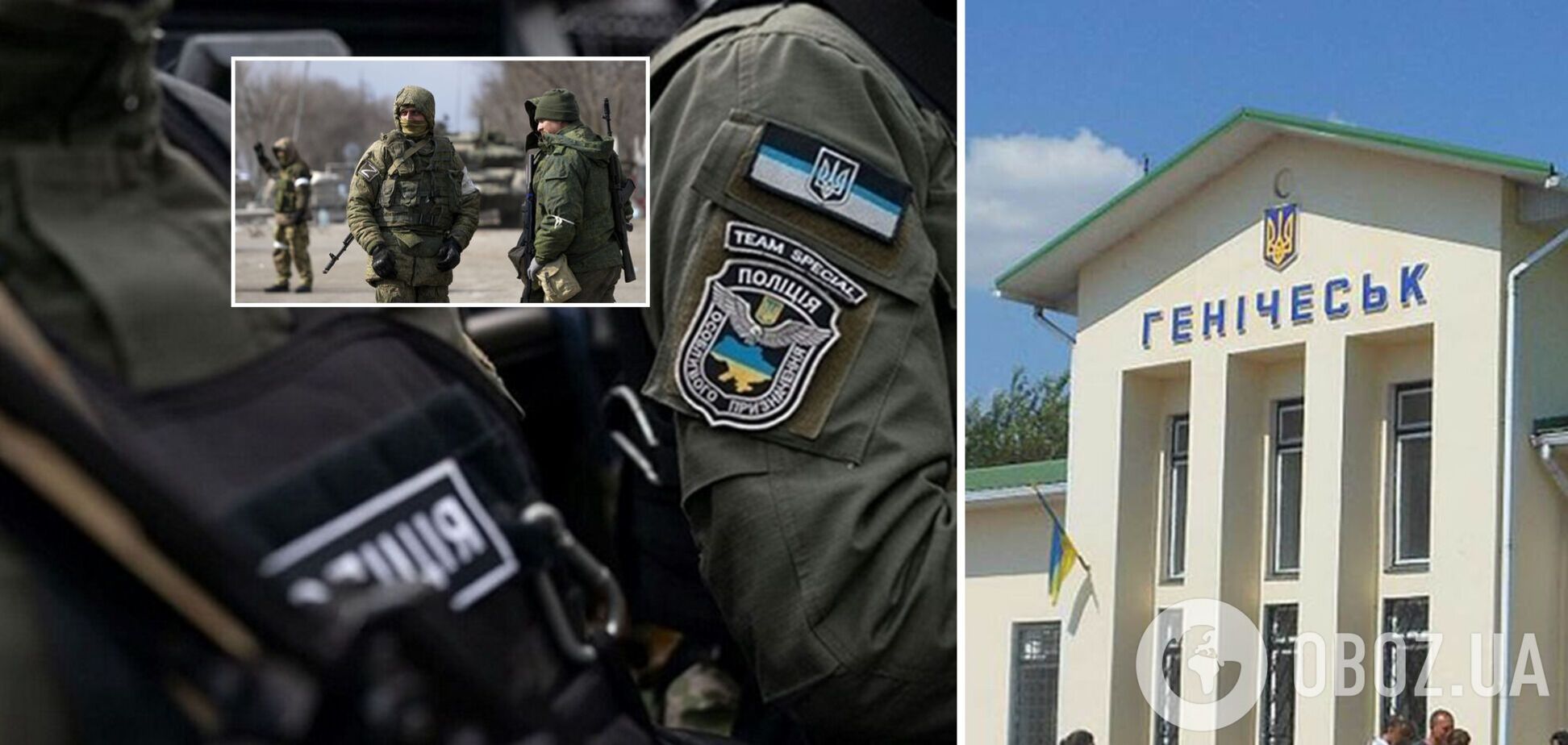 Грозит пожизненное: двум экс-полицейским, получившим должности от оккупантов в Геническе, сообщили о подозрении