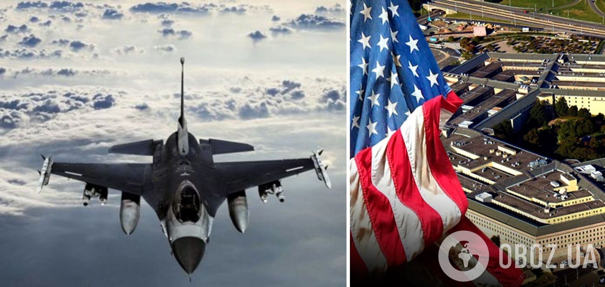У Пентагоні обговорюють можливість передачі Україні винищувачів F-16: генерал розповів, коли це може статися