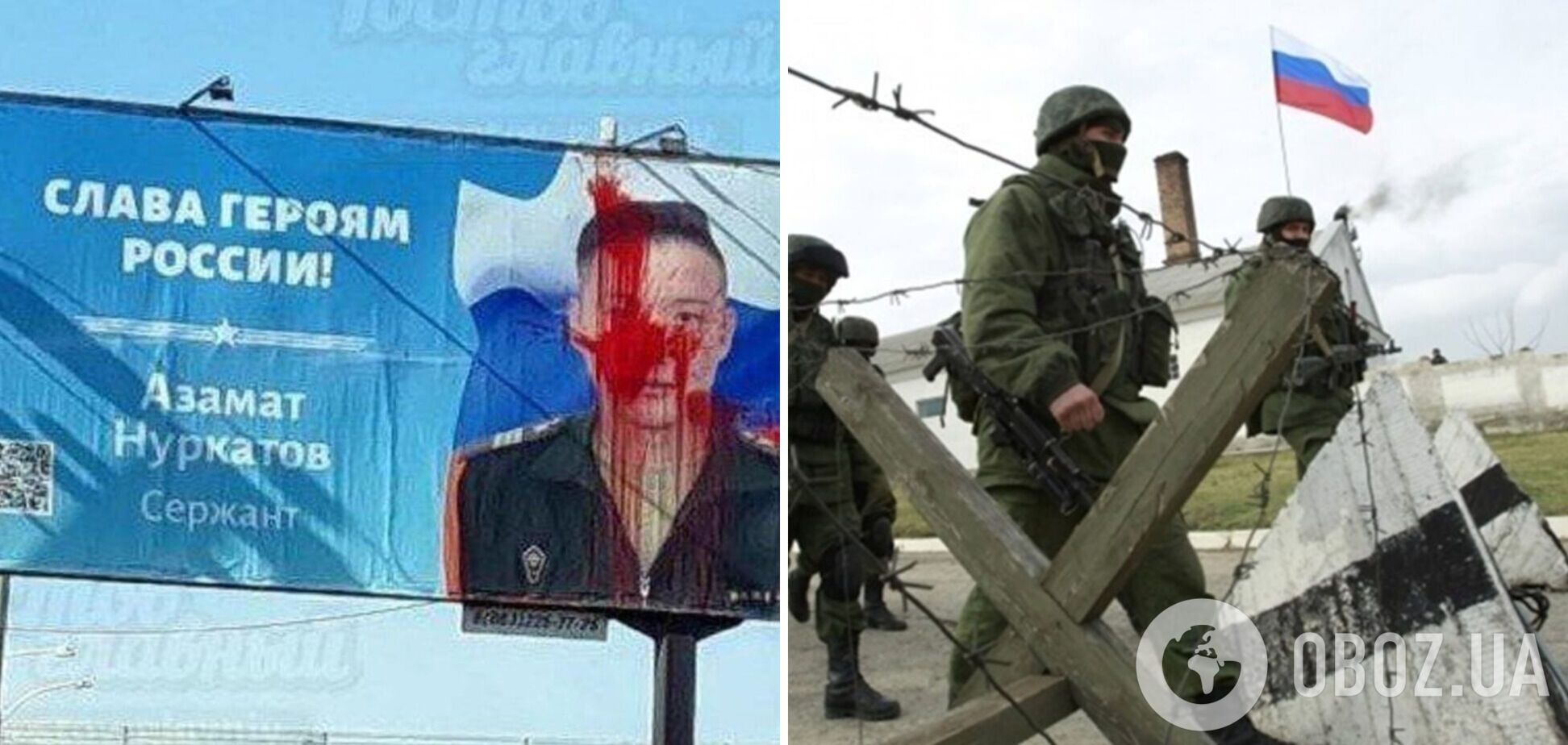 В Ростове-на-Дону залили красной краской плакат, на котором прославляли оккупанта за участие в войне против Украины. Фото
