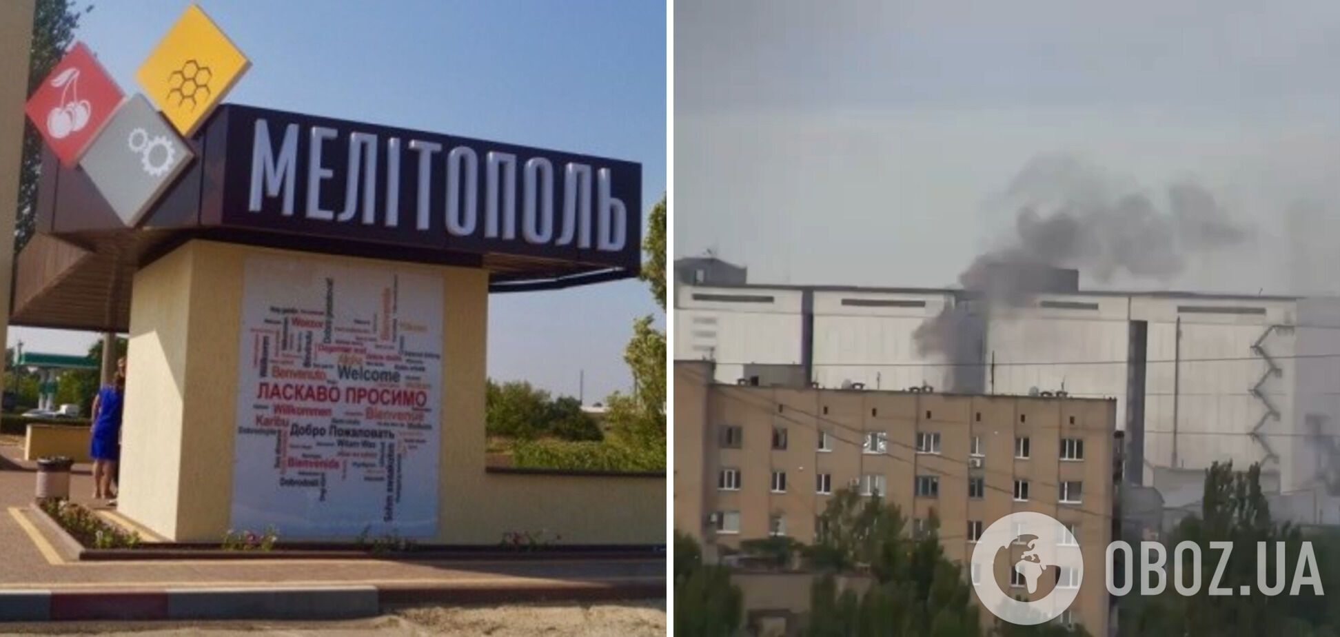 В Мелитополе прогремели взрывы, поднялся черный дым