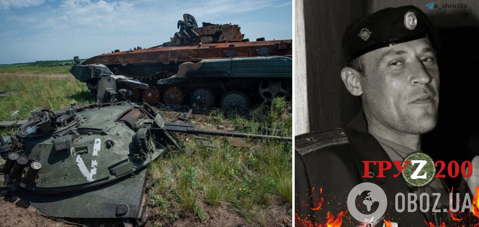 ВСУ ликвидировали майора-оккупанта, успевшего 'отличиться' в Чечне. Фото