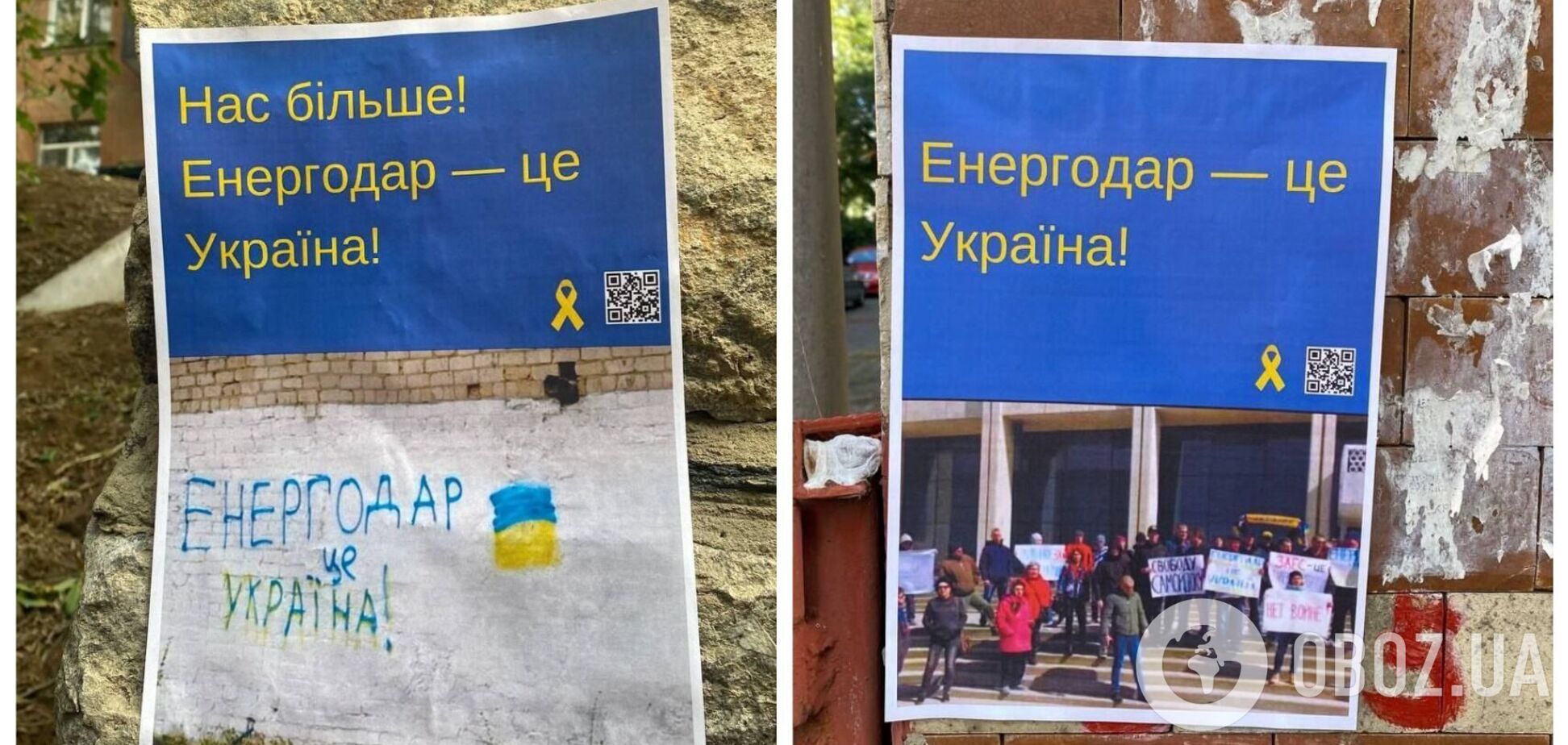 'Гаага буде скоро': в окупованому Енергодарі влаштували акцію і нагадали, що чекає на загарбників. Фото