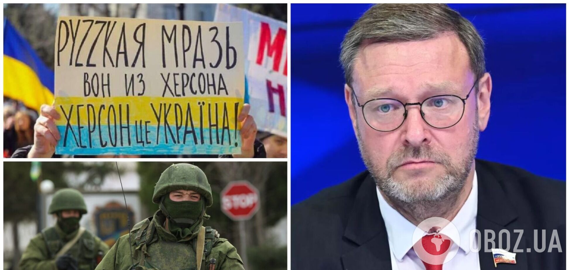 'Станет нападением на Россию': в Совете Федерации заявили, что Кремль собирается 'защищать' оккупированные территории Украины после 'референдума'