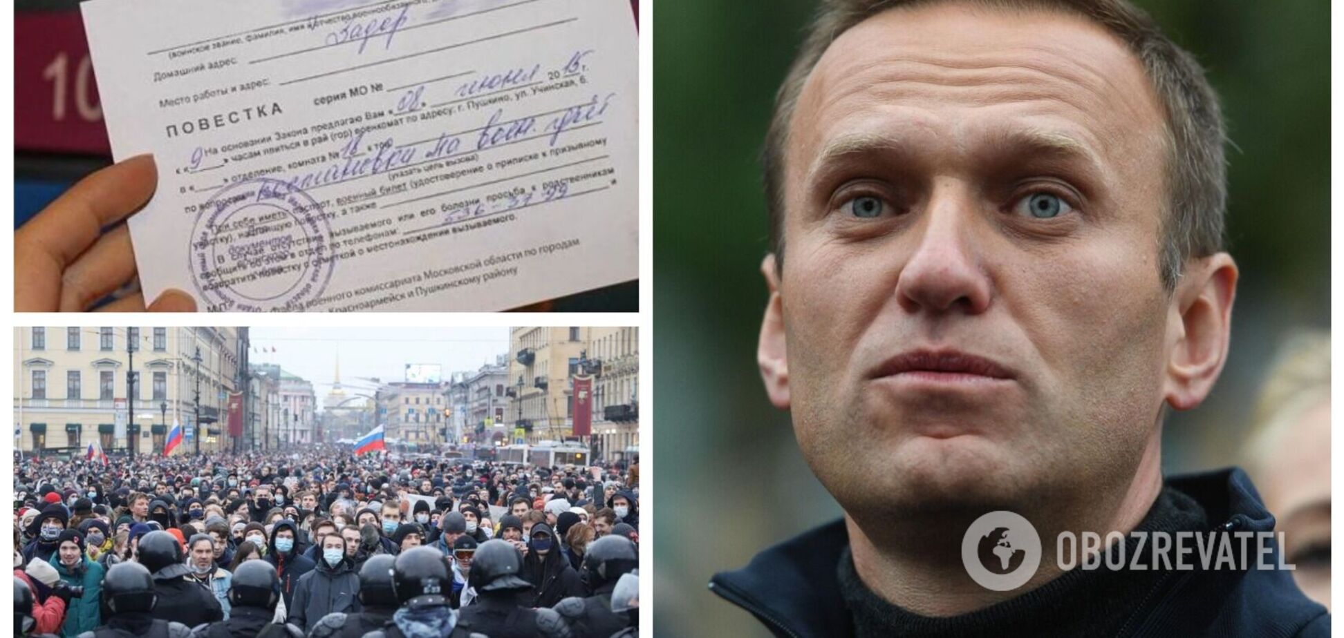 У Навального призвали россиян выходить на улицы и жечь военкоматы из-за указа Путина о частичной мобилизации