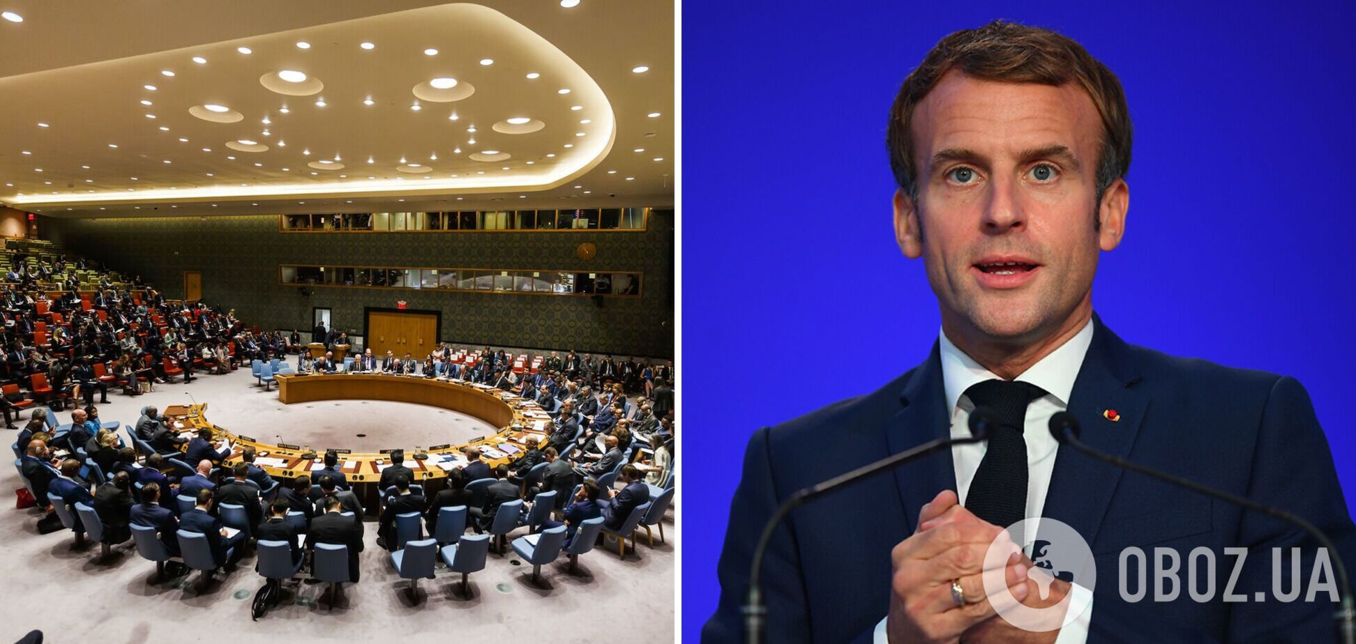 Макрон призвал к реформе Совета безопасности: предлагает ограничить право вето в отношении массовых преступлений. Видео