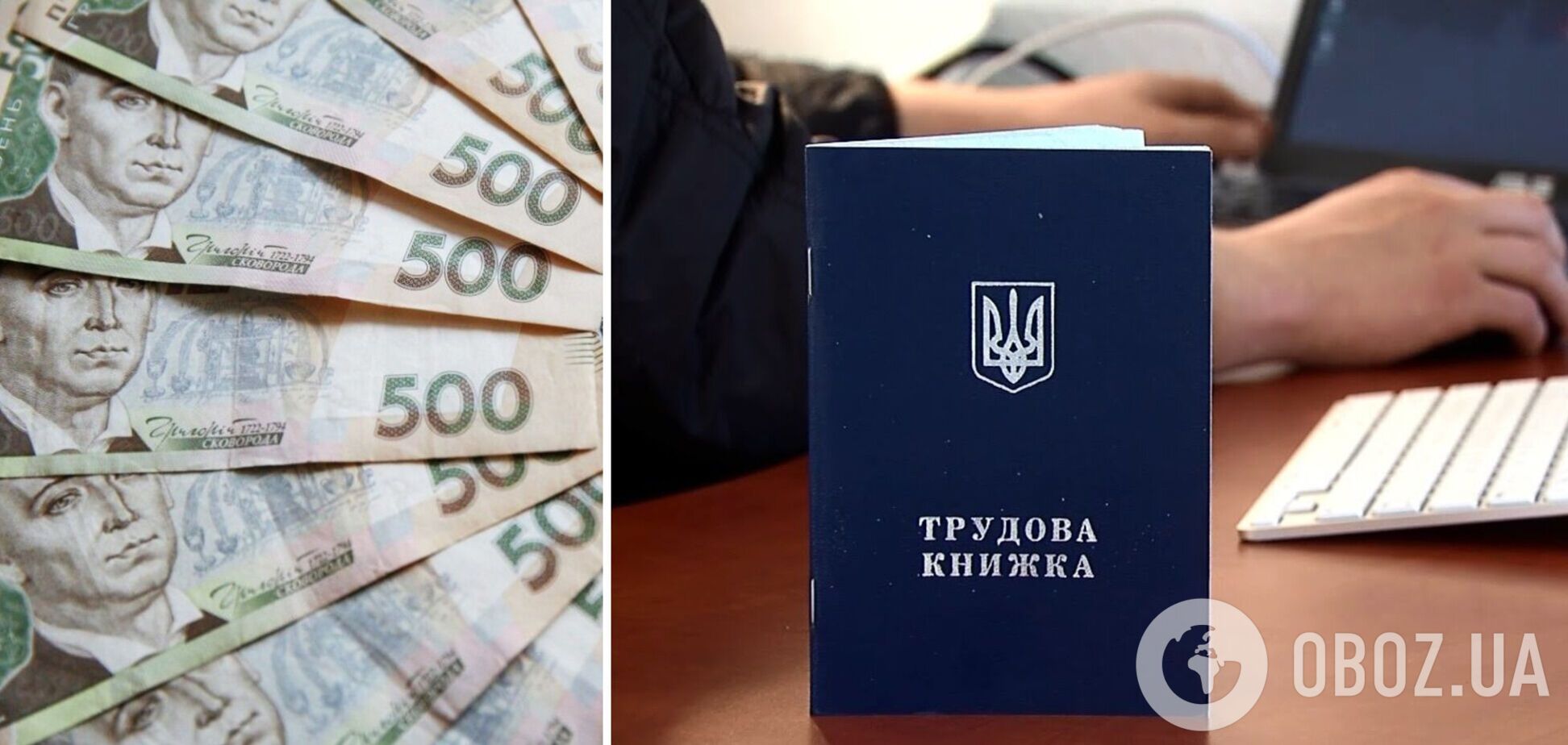 Работодателям в Украине будут возвращать часть расходов на зарплаты или ЕСВ
