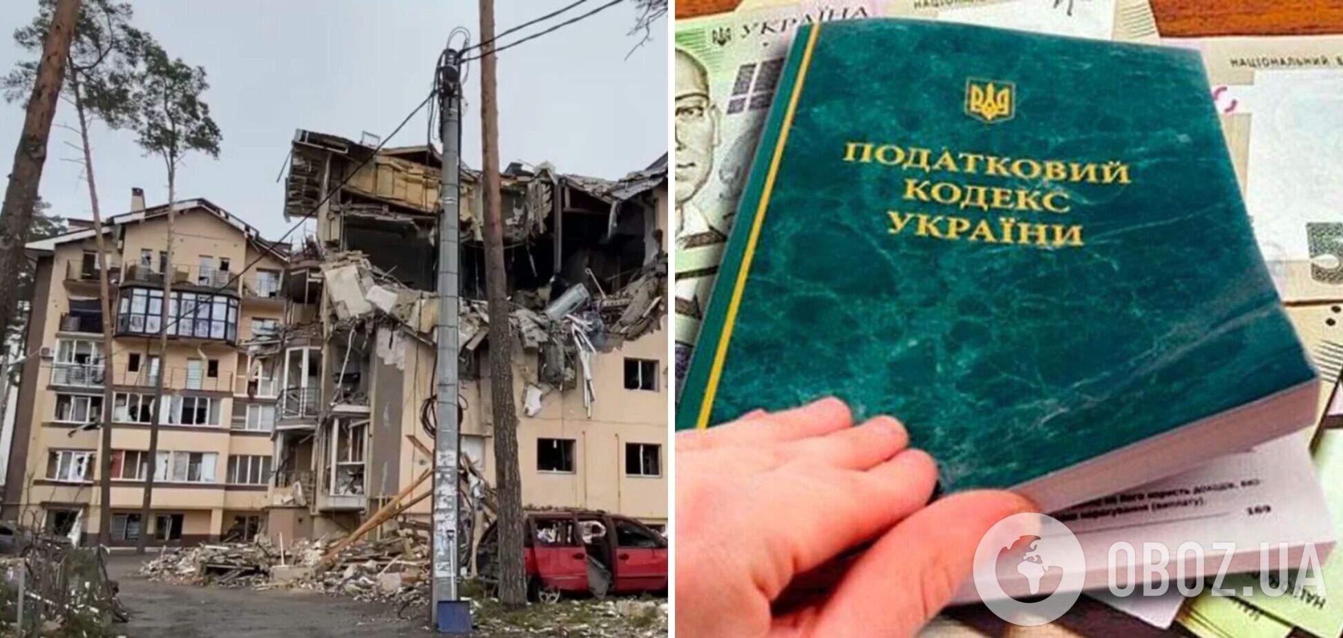 В Украине отменили налог на недвижимость