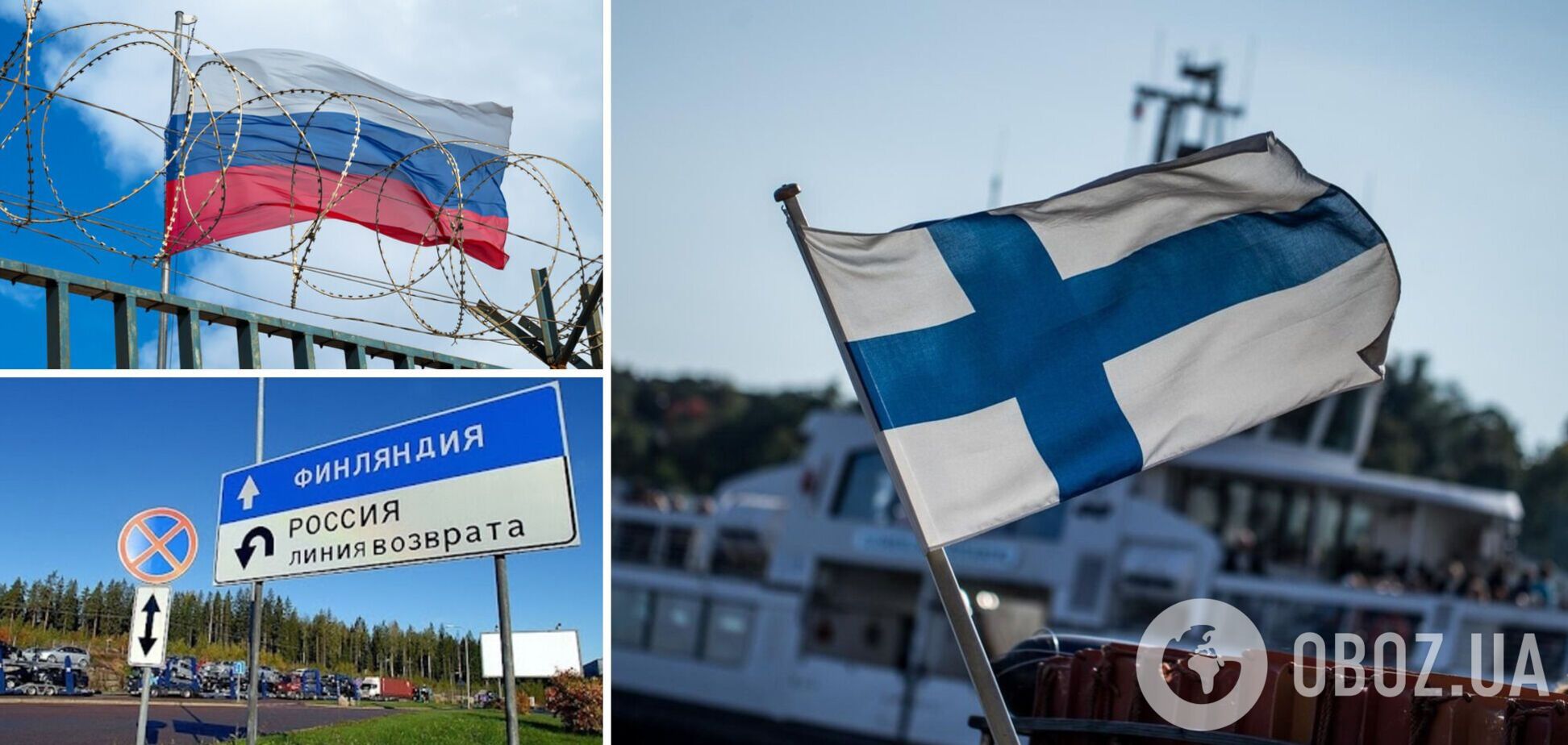 Финляндия перестанет пускать граждан РФ