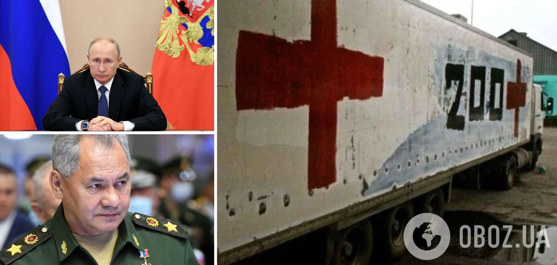 Путин получил отчет о потерях РФ в войне против Украины: цифры совсем не те, что озвучивал Шойгу – СМИ