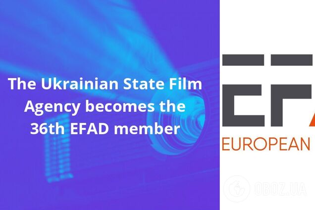 Госкино Украины стало членом European Film Agency Directors