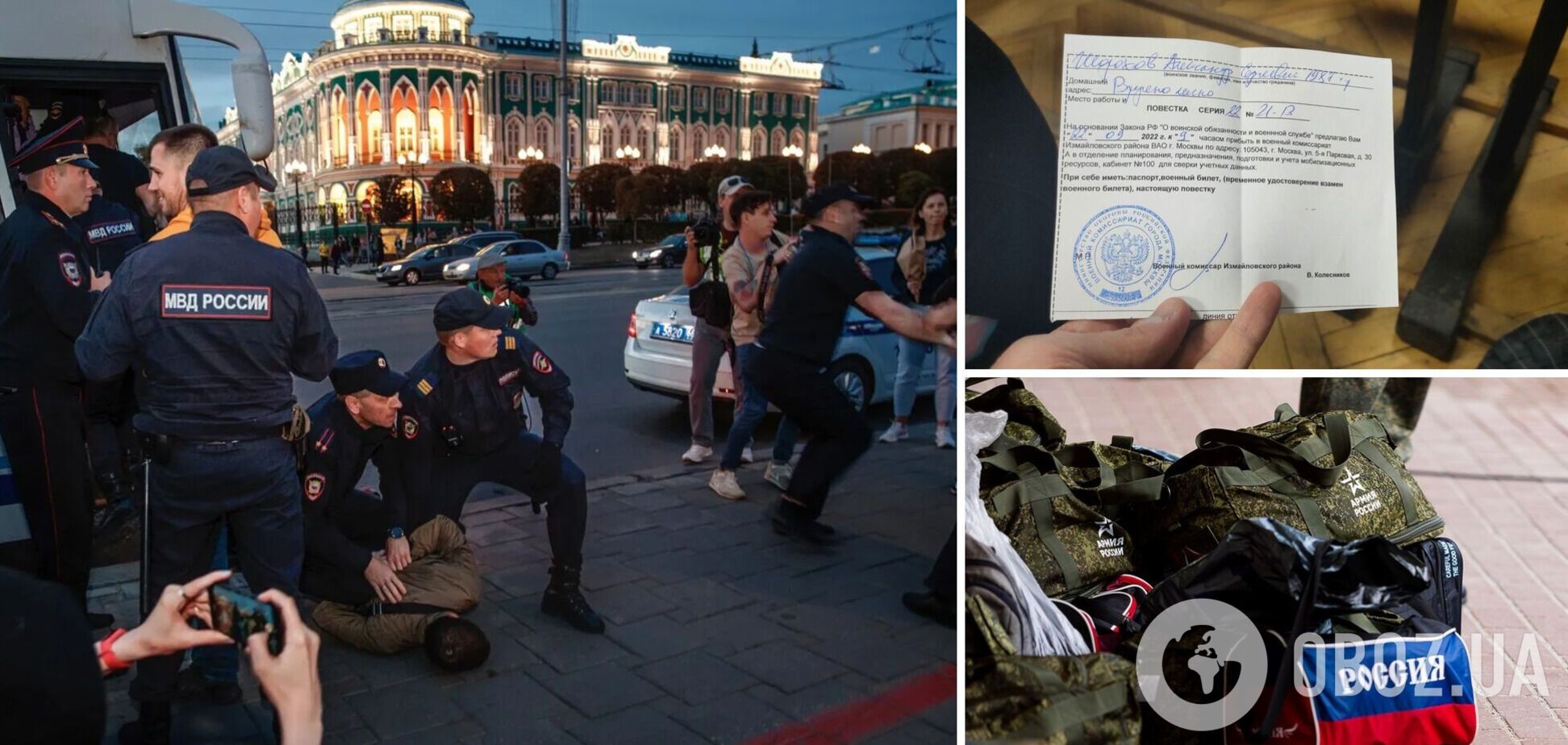 У Росії затриманим на мітингах проти мобілізації вручали повістки у військкоматах. Фото