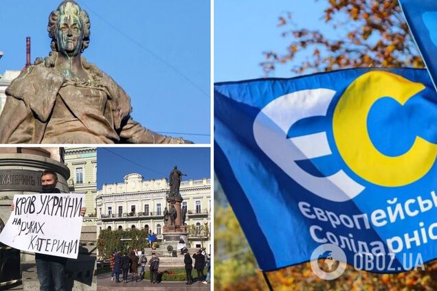 Їй місце в музеї з табличкою 'кат', – 'Євросолідарність' в Одесі закликала демонтувати пам’ятник Катерині II