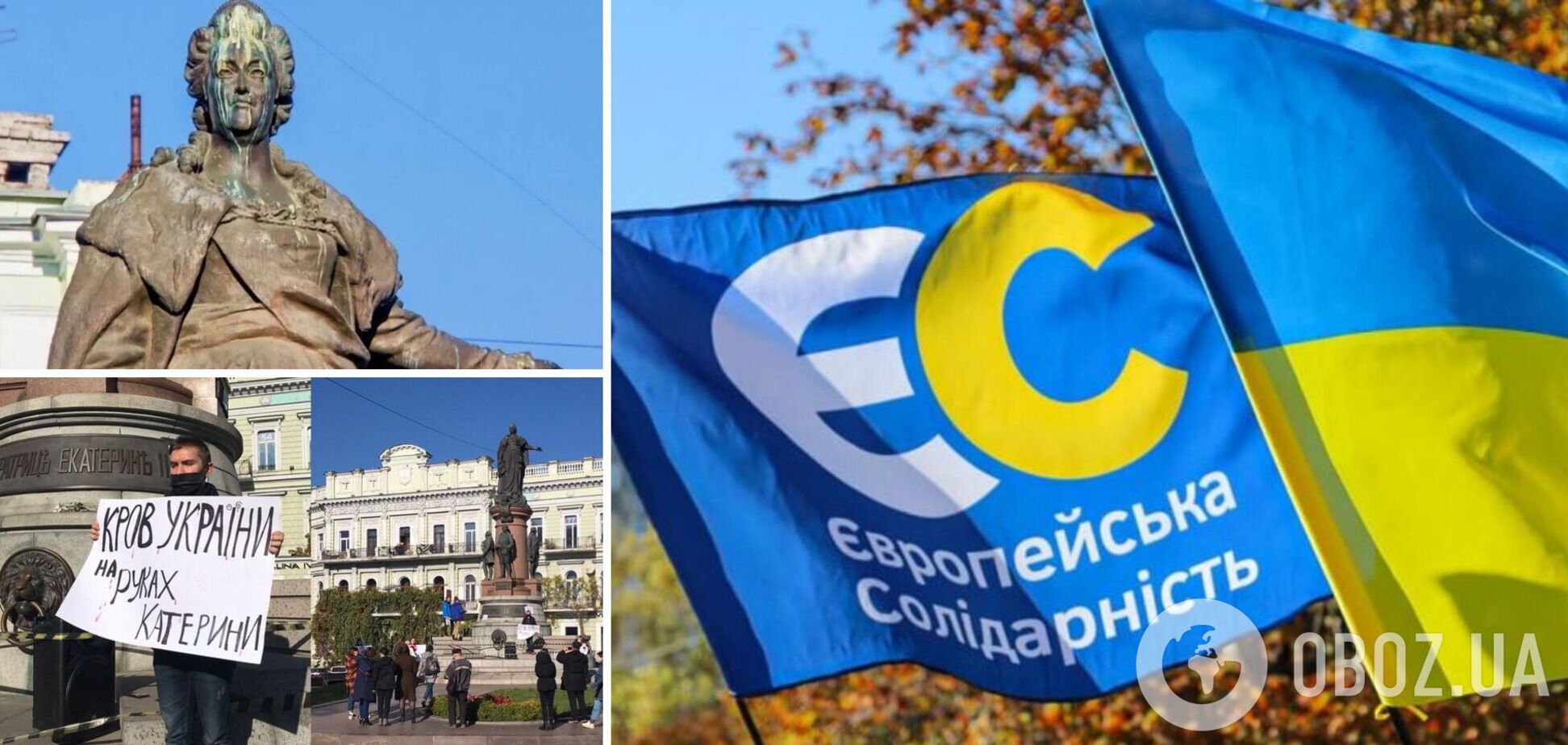 Ей место в музее с табличкой 'палач', – 'Евросолидарность' в Одессе призвала демонтировать памятник Екатерине II