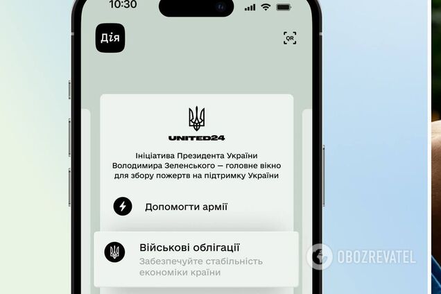 Военные облигации в Дії: что это такое, сколько будут стоить и как можно будет купить