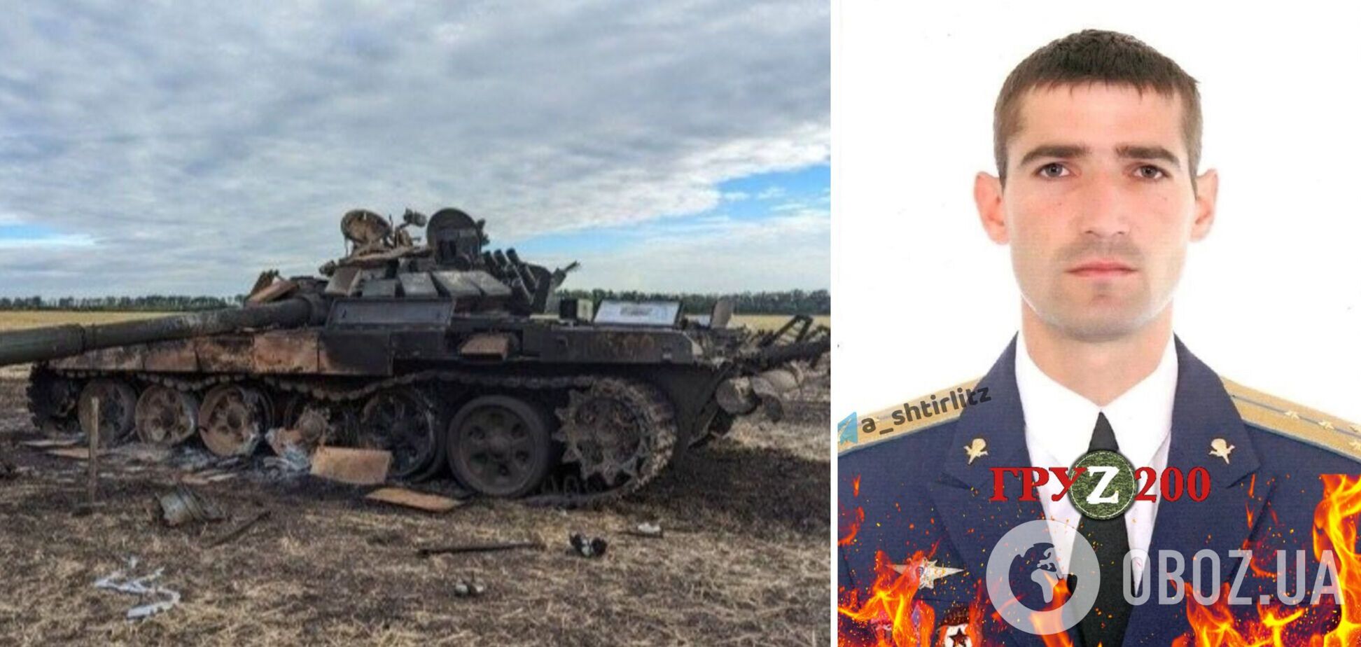 'Офіційно денацифікований': ЗСУ ліквідували російського капітана Ликова, який воював проти України. Фото