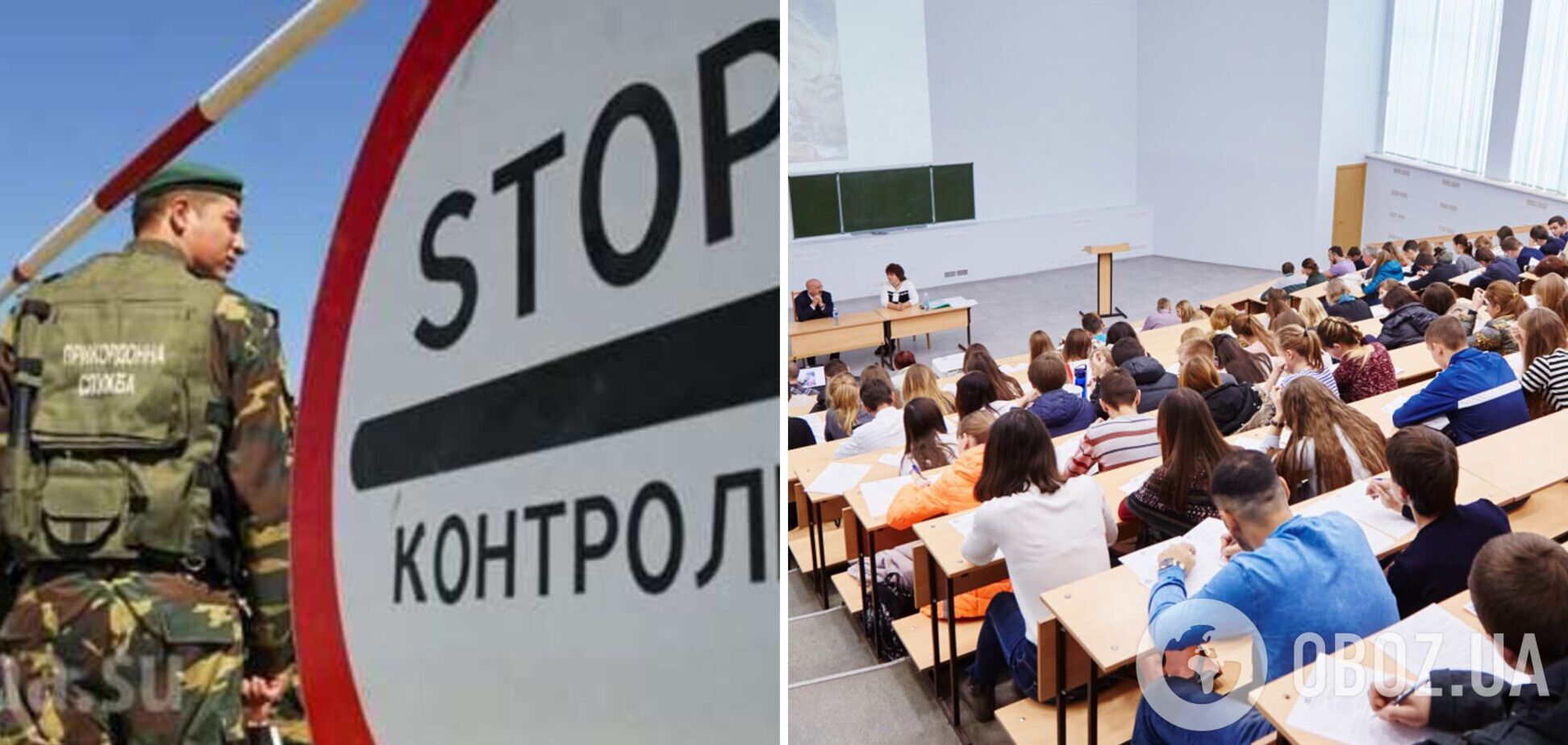 Украинских мужчин-студентов, которые учатся за границей, не будут выпускать из страны во время действия военного положения – ГПСУ