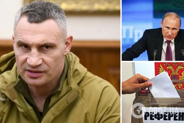 Путин отчаянно затягивает петлю своему режиму, – Кличко прокомментировал псевдореферендумы