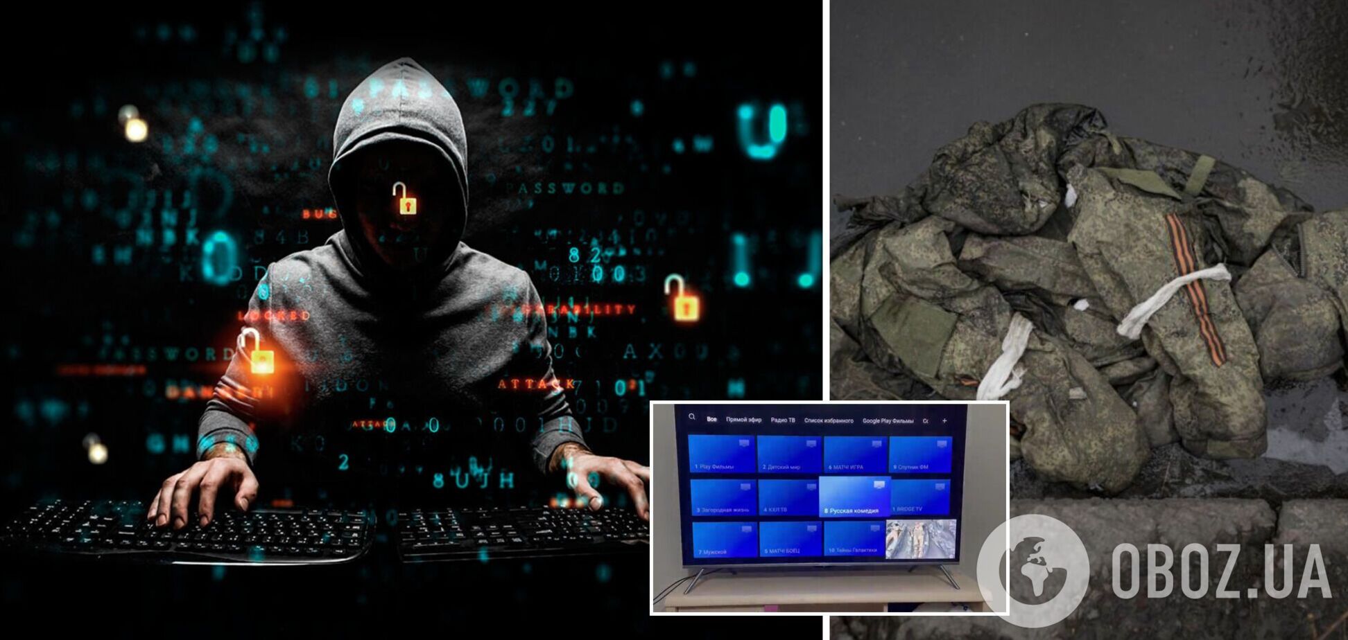 Украинская киберармия сломала крупнейшего оператора Интернет-телевидения в Крыму