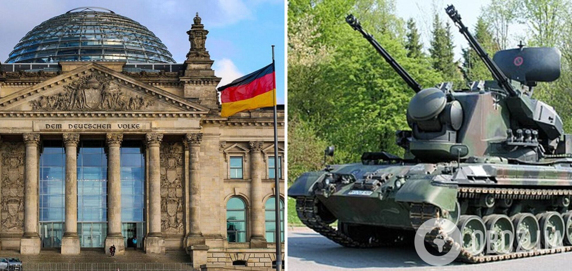 Из Германии в Украину доставили дополнительные установки Gepard