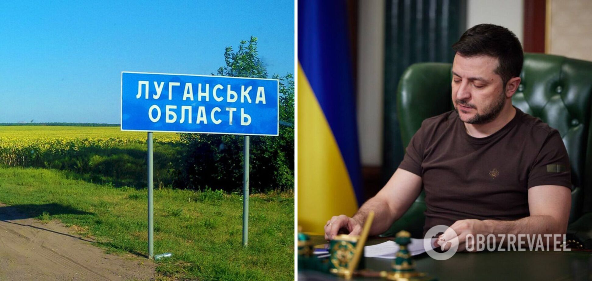 Зеленський створив 20 військових адміністрацій на поки ще окупованій Луганщині 