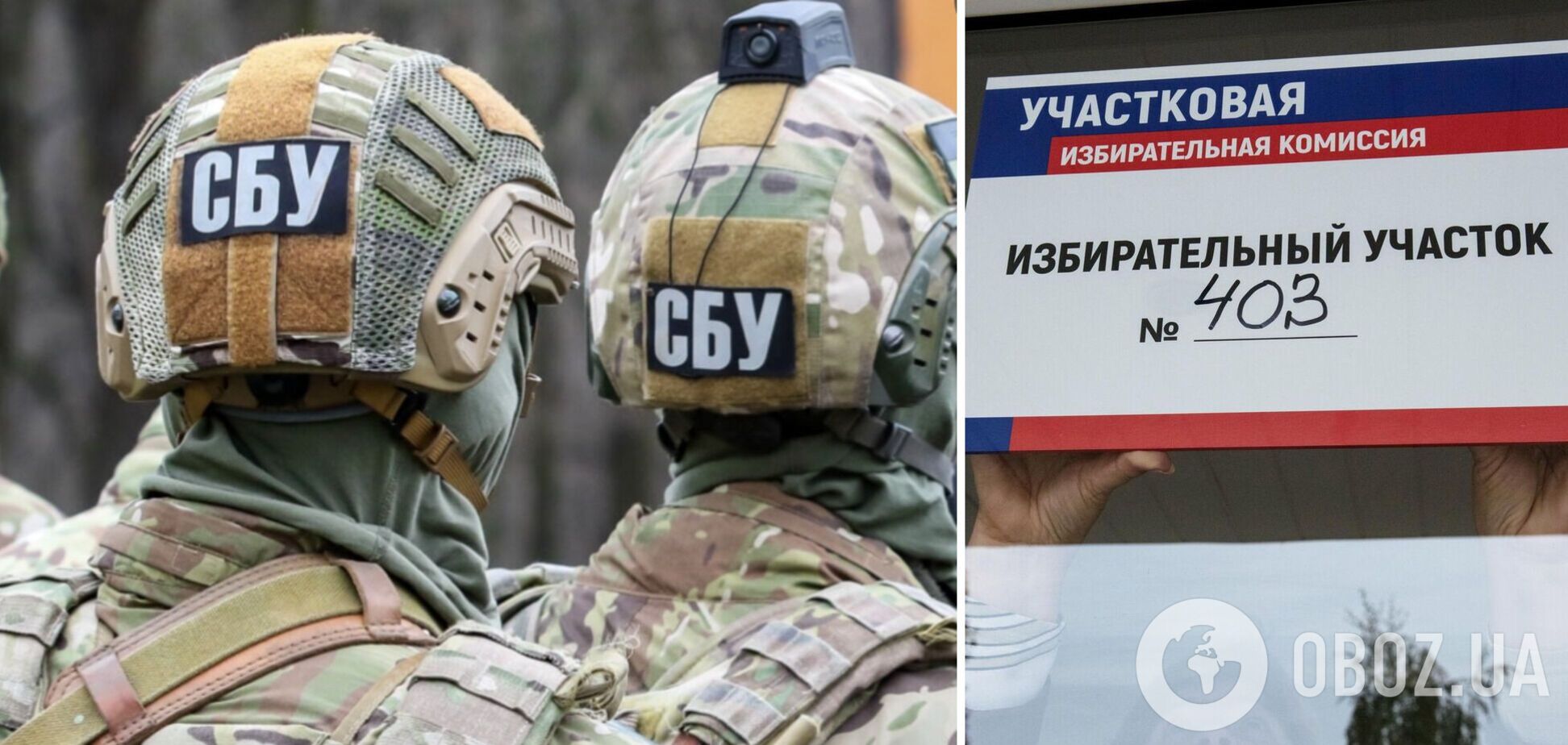 СБУ ідентифікувала понад 1,5 тис. осіб, яких РФ планує залучити до організації 'референдуму' на Запоріжжі