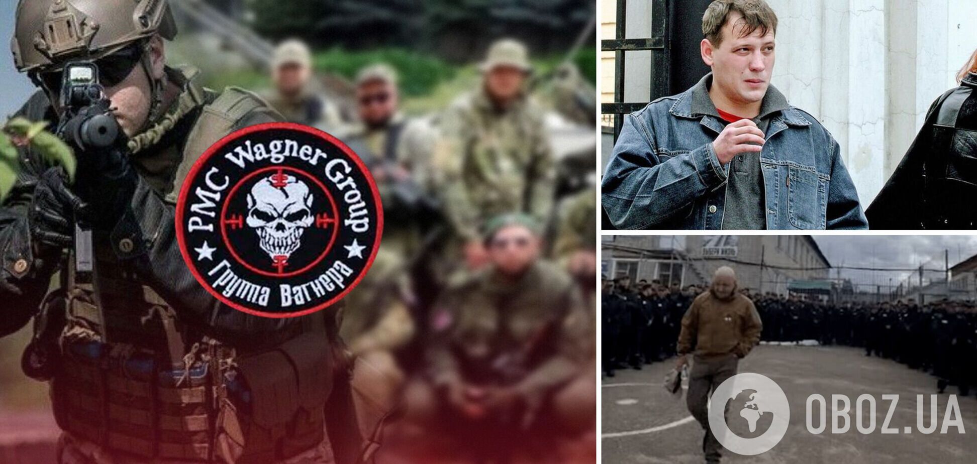 вагнеровцы в Украине