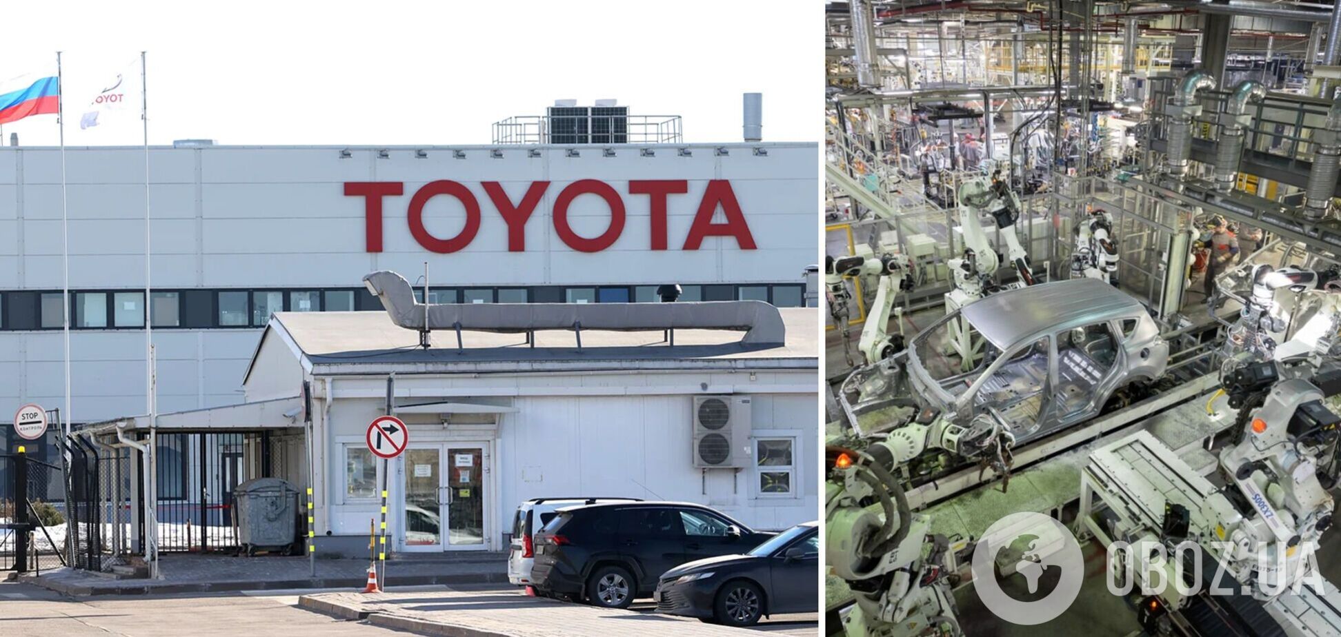 Toyota закрывает завод в РФ