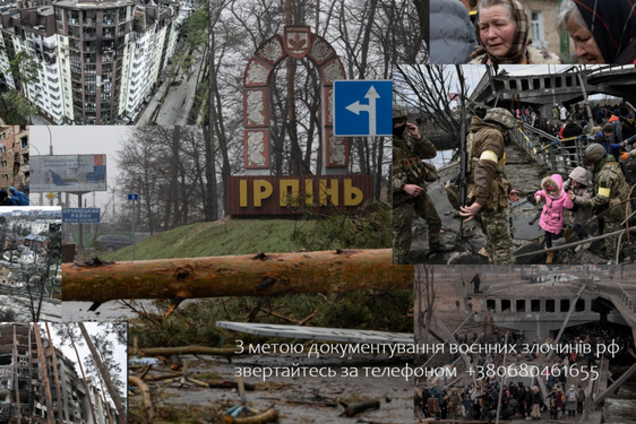 Нацполиция будет собирать свидетельства агрессии РФ в Ирпене через Telegram-канал