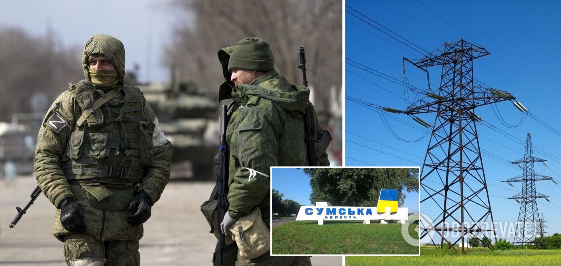 Войска РФ обстреляли Сумщину и повредили линию электропередачи: без света остались более 3 тыс. человек