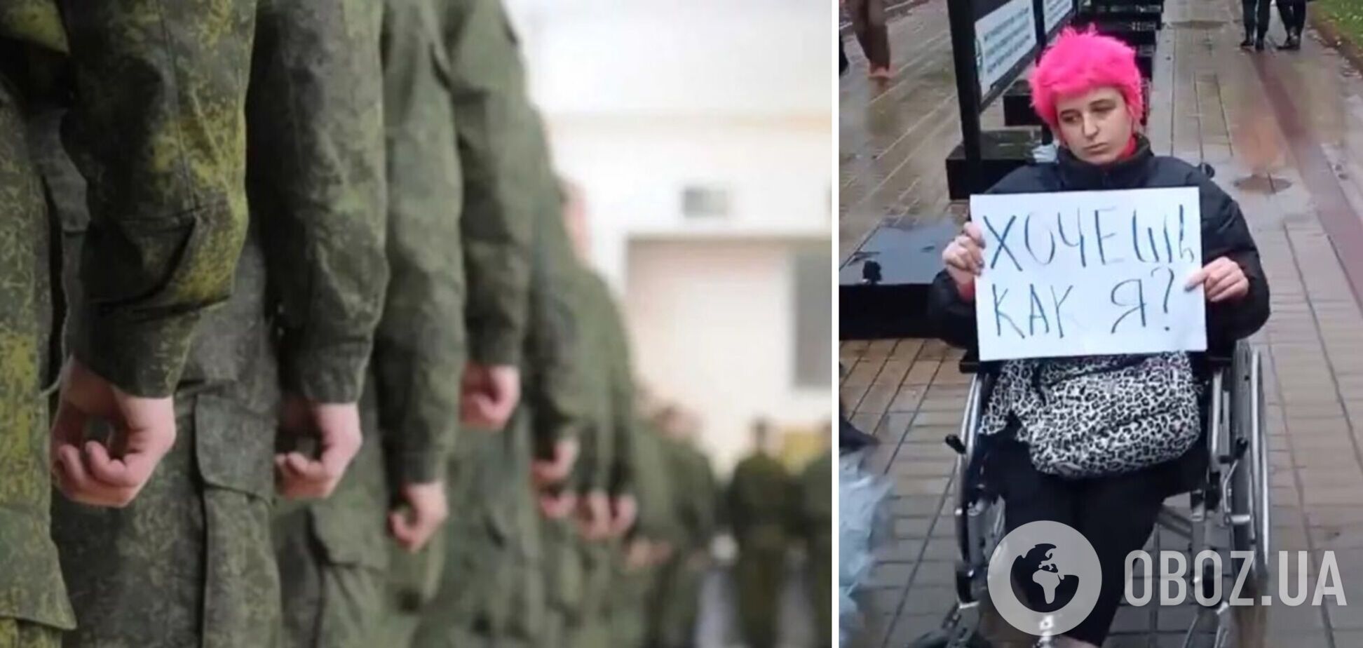 В России девушка с инвалидностью протестовала против мобилизации