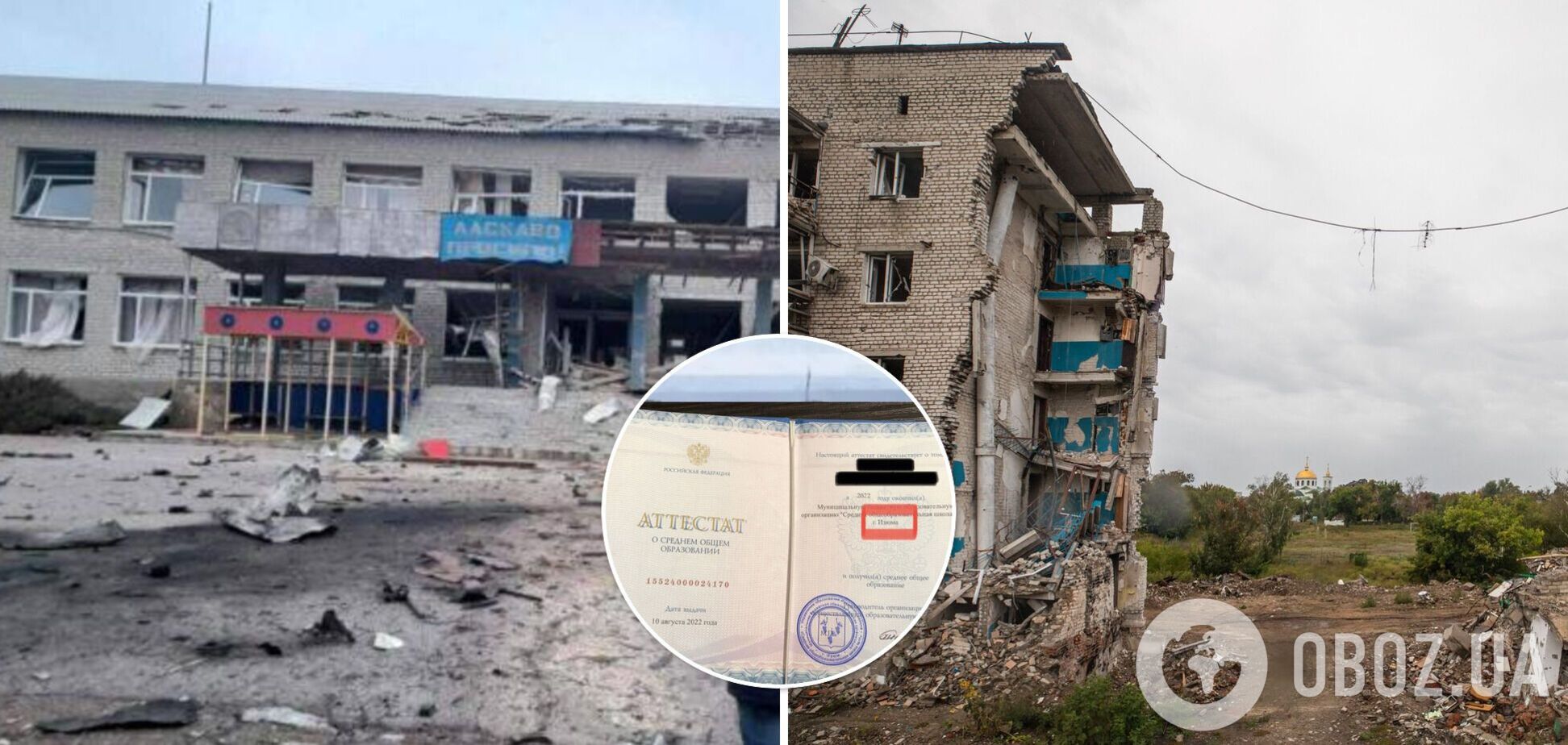 В Ізюмі виявлено 'атестати', підготовані окупантами