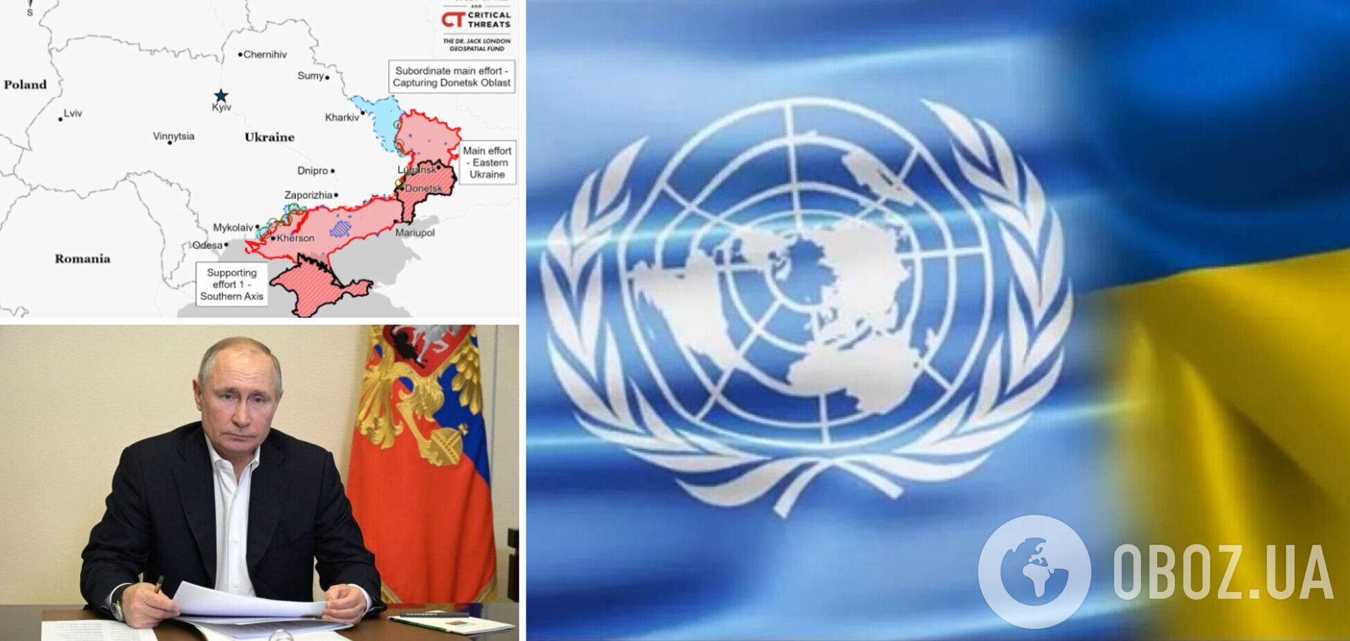 Украина потребовала срочного заседания Совбеза ООН