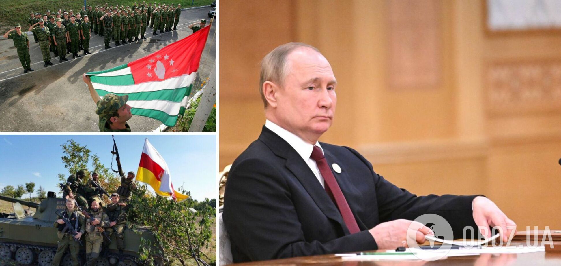 Путін може забрати на війну з Україною мешканців Абхазії та Південної Осетії