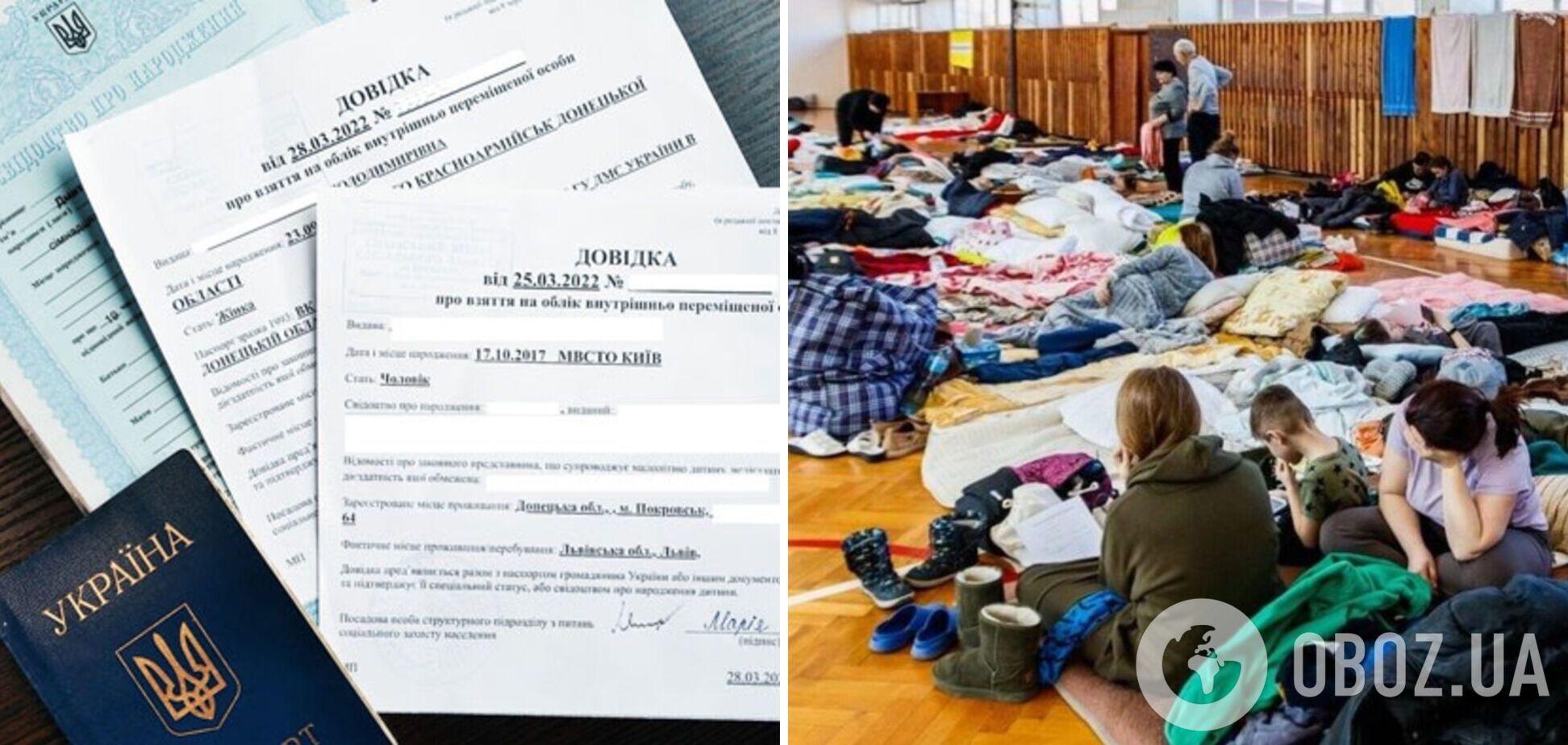 Прийом заявок на виплати для українських переселенців можуть продовжити до 1 грудня