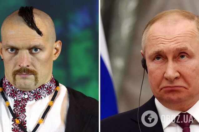 Усик Путин