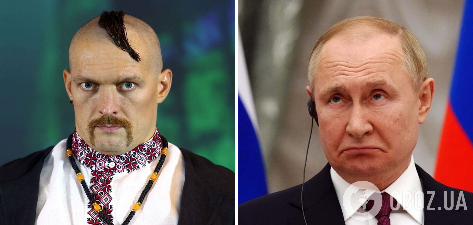 Усик Путин