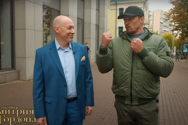 Усик Гордон