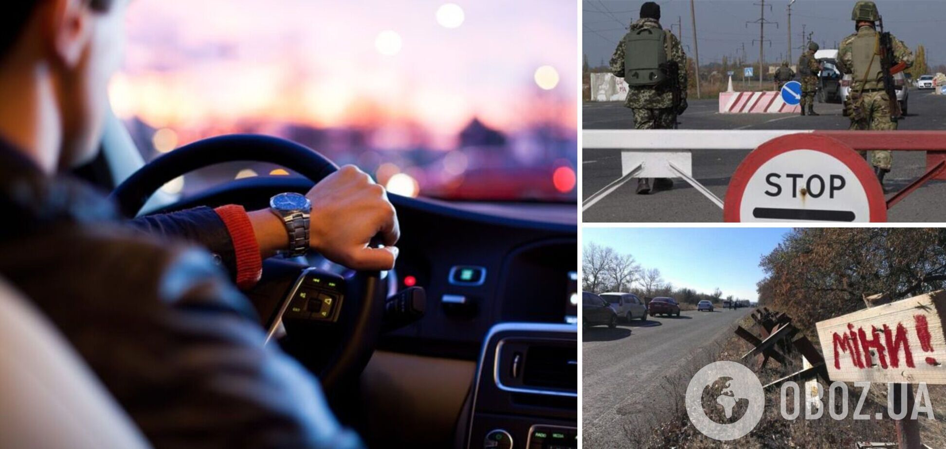 Війна диктує нові правила поведінки на дорозі: що повинні знати водії
