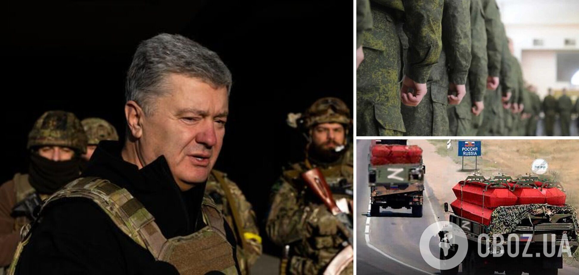 Кампания по увеличению количества 'мяса', – Порошенко о мобилизации в РФ